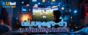 เล่นย