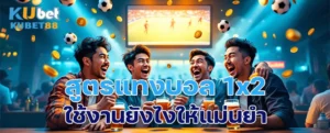 แทง
