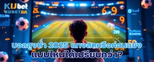 บอล