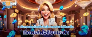 5 เว็บ