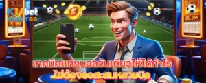 แทง