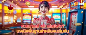 ปแอิกด