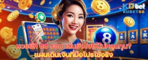 ้กดทืิอแ