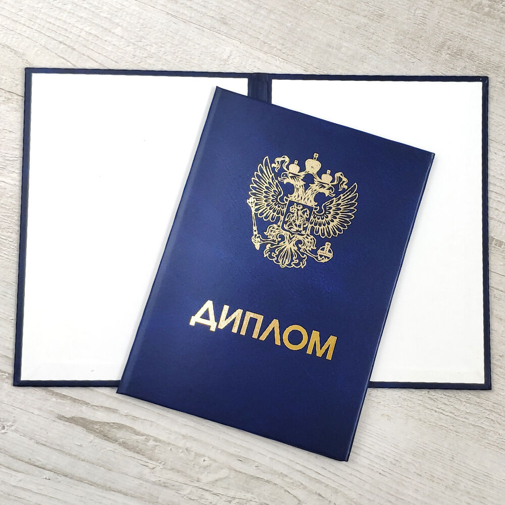 Купить диплом института систем управления Все, что нужно знать