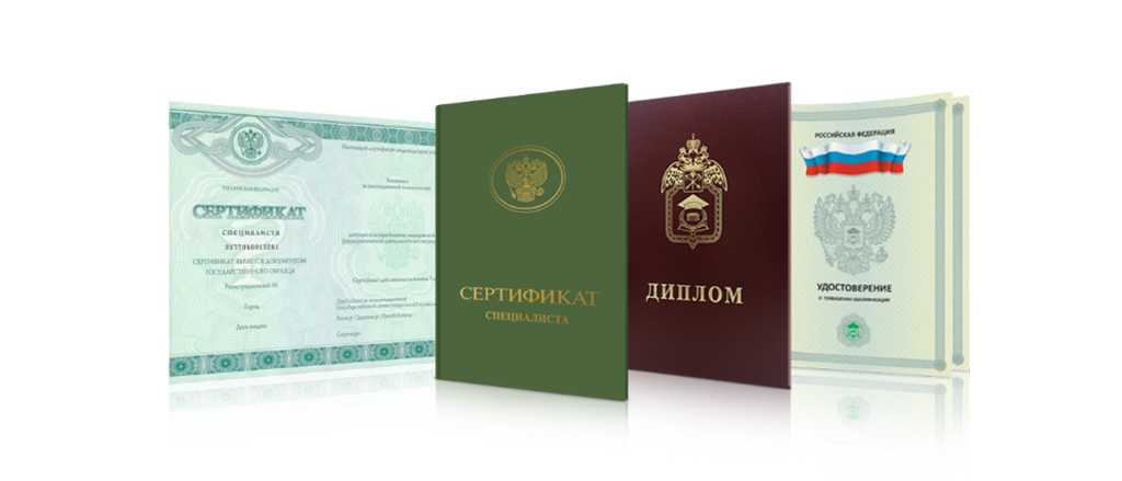 Купить диплом дерматолога все, что нужно знать