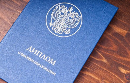 Купить диплом или сертификат всё, что вам нужно знать