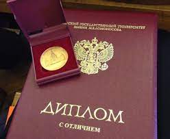 Купить диплом ТИ им. Щукина легальный способ получения образовательного документа Купить диплом ТИ им. Щукина легальный способ получения образовательного документа